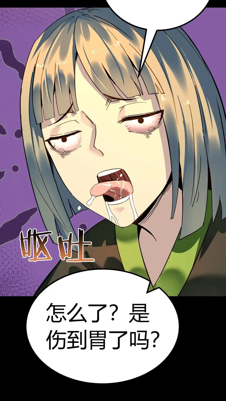 第221话 生死抉择的背叛！ 第26页