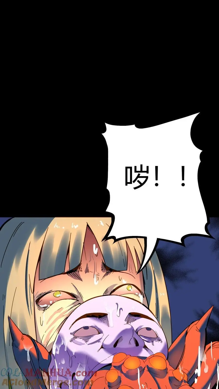 第221话 生死抉择的背叛！ 第27页
