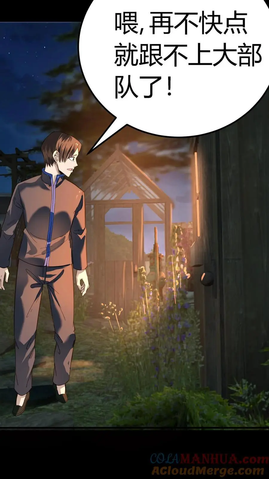 第221话 生死抉择的背叛！ 第29页