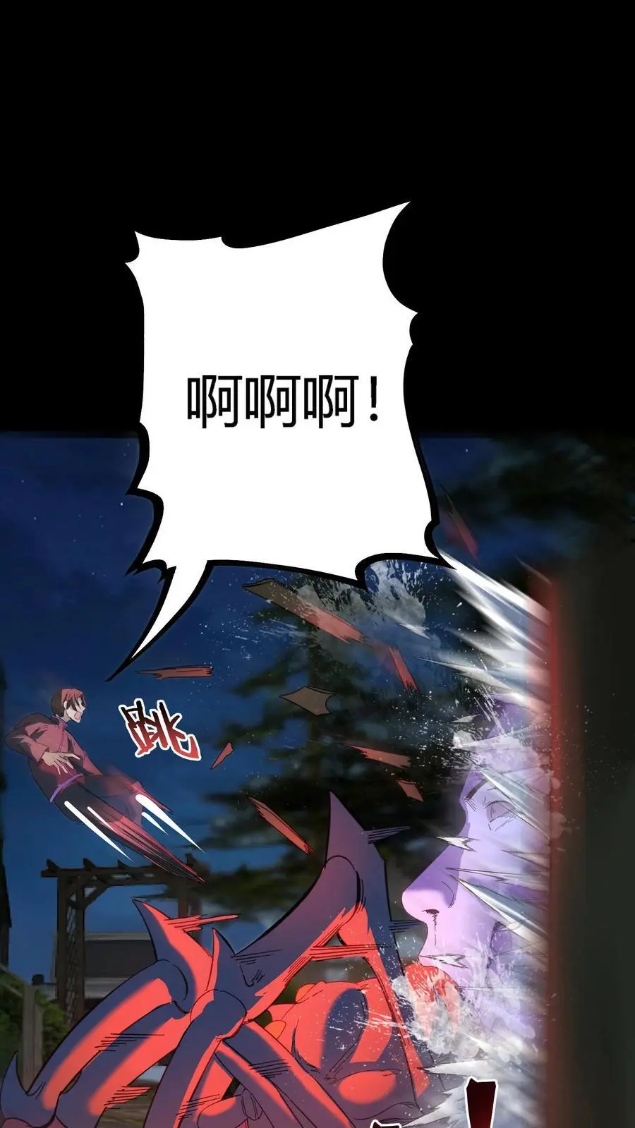 第221话 生死抉择的背叛！ 第30页