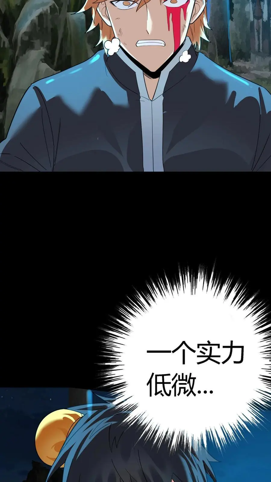 第221话 生死抉择的背叛！ 第32页