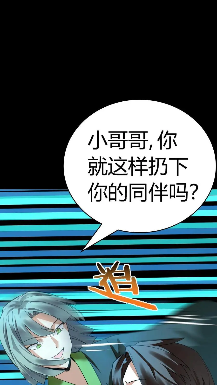 第221话 生死抉择的背叛！ 第36页