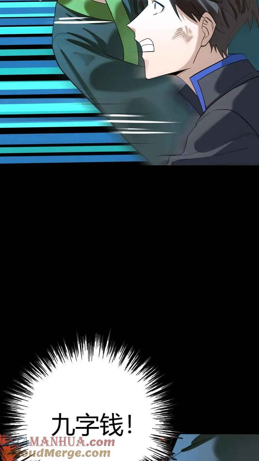 第221话 生死抉择的背叛！ 第37页