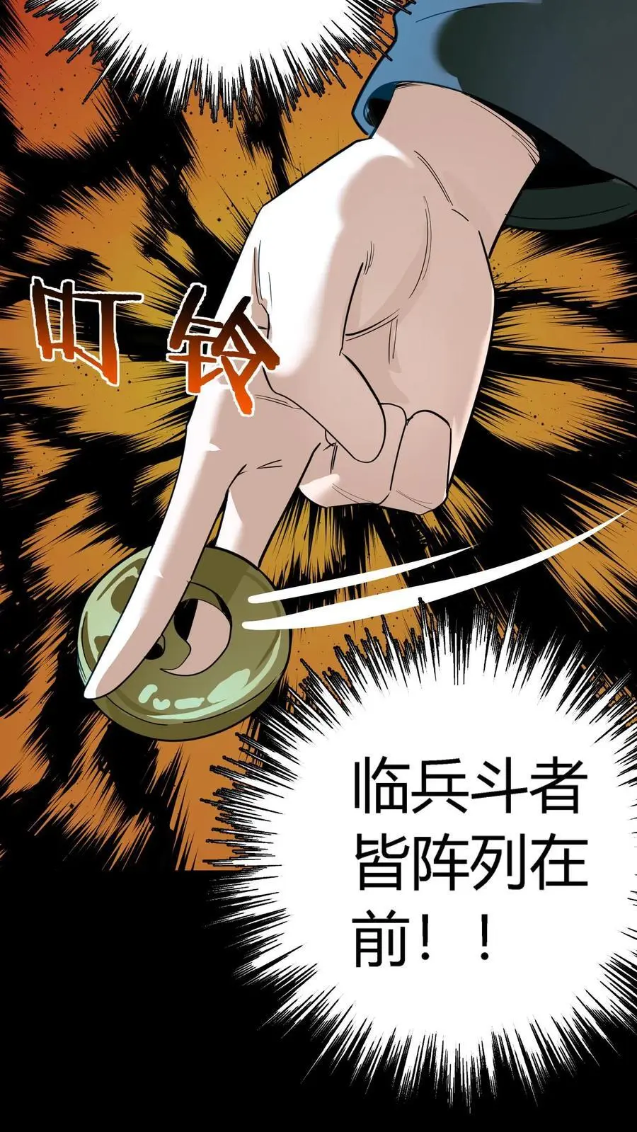 第221话 生死抉择的背叛！ 第38页
