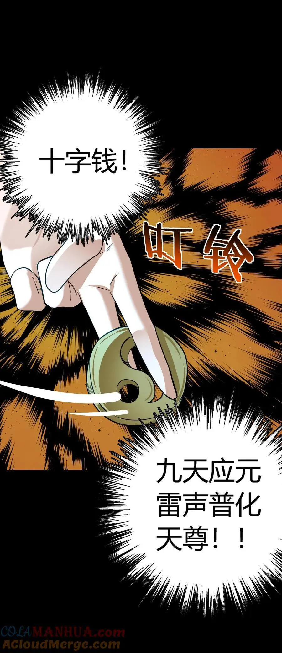 第221话 生死抉择的背叛！ 第39页
