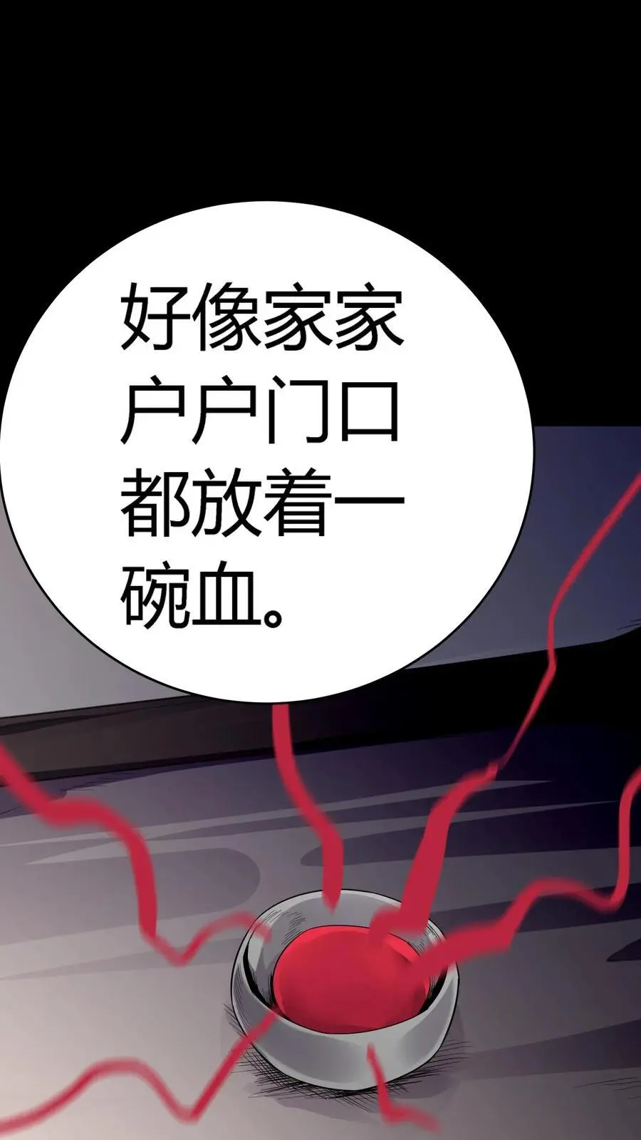 第220话 邪恶的人头蜘蛛鬼 第2页