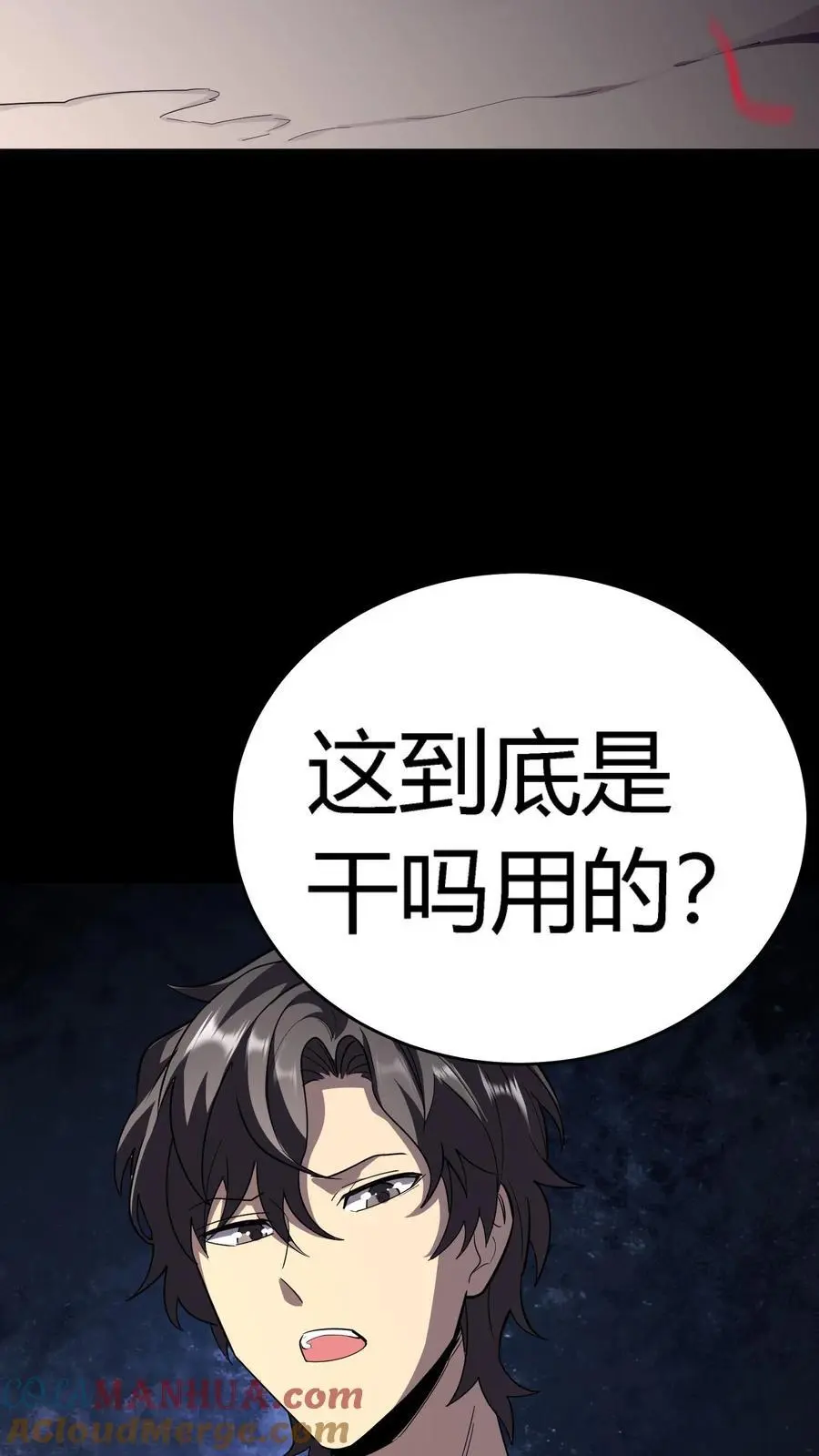 第220话 邪恶的人头蜘蛛鬼 第3页