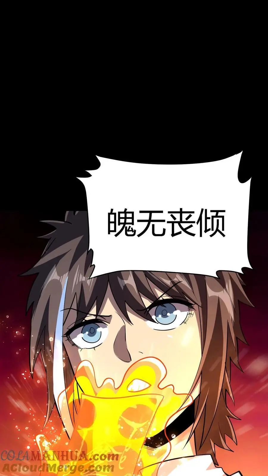 第220话 邪恶的人头蜘蛛鬼 第9页