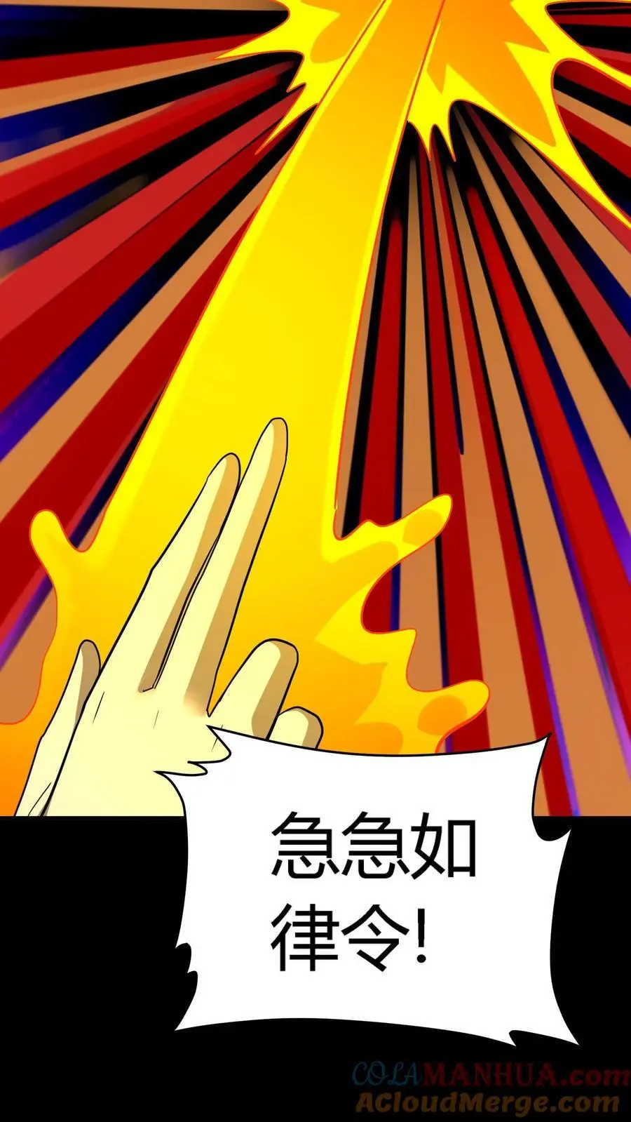 第220话 邪恶的人头蜘蛛鬼 第11页