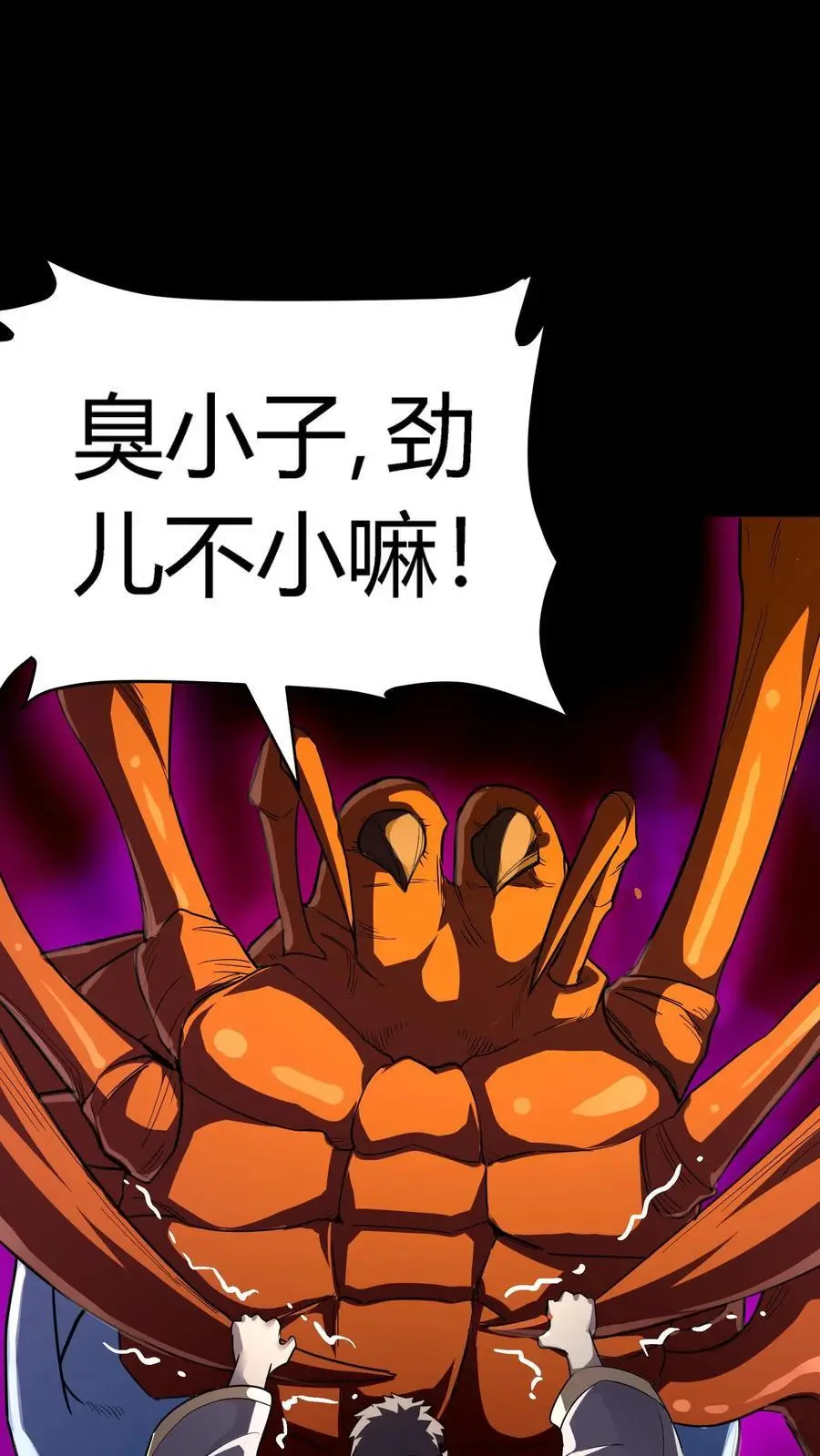 第220话 邪恶的人头蜘蛛鬼 第12页