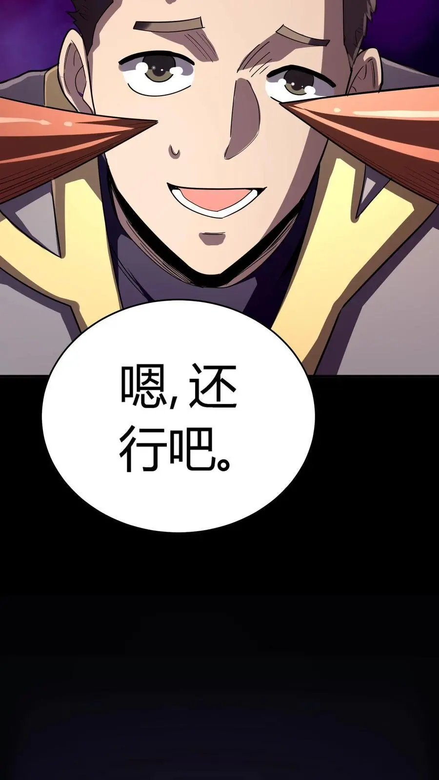 第220话 邪恶的人头蜘蛛鬼 第14页