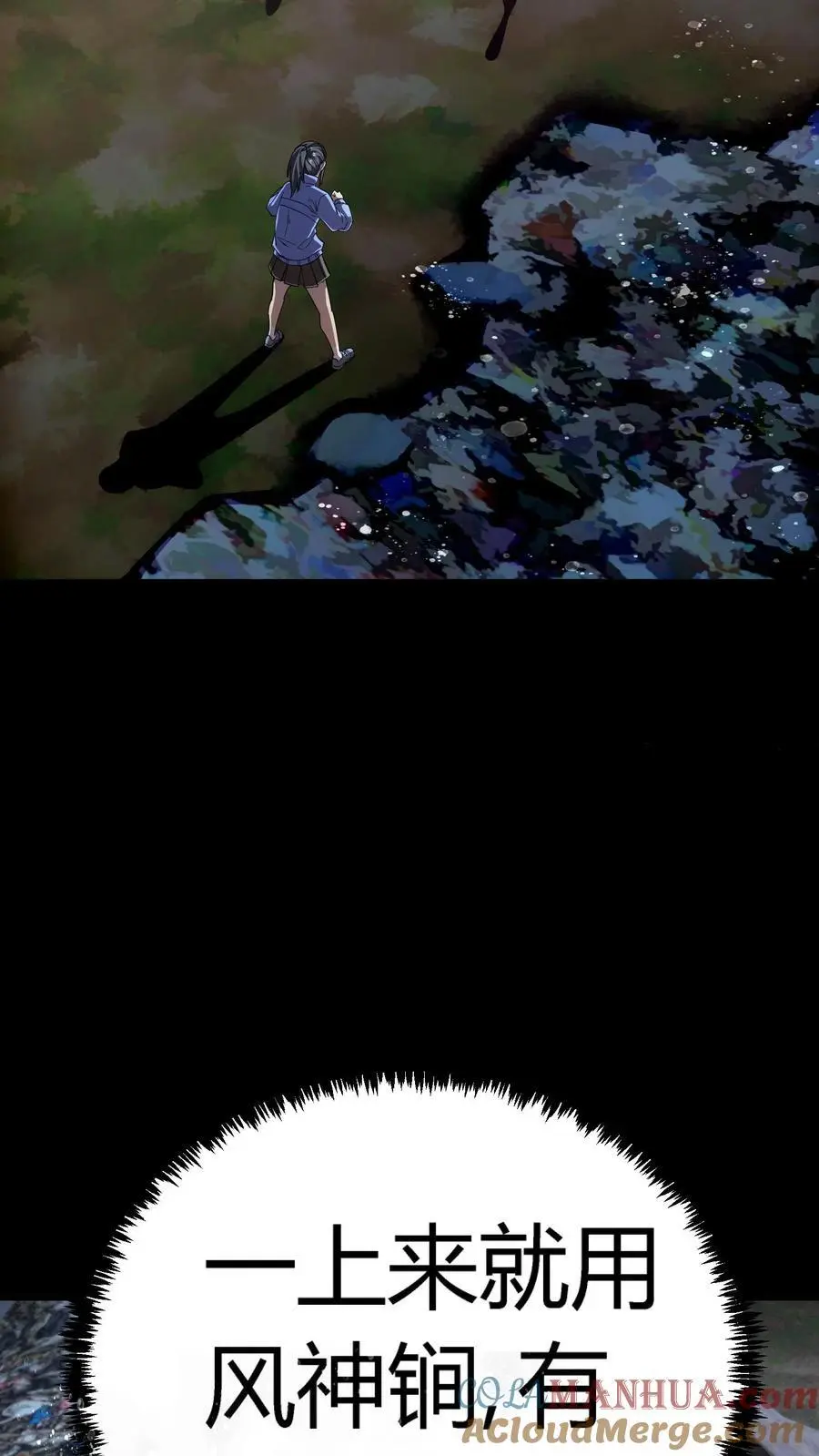 第220话 邪恶的人头蜘蛛鬼 第17页