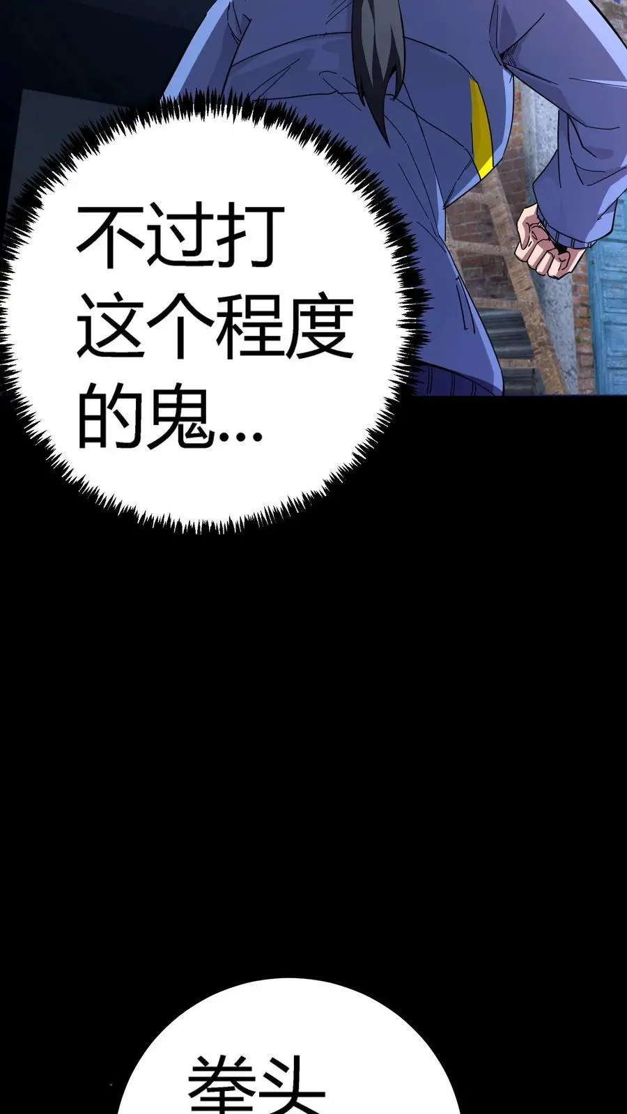 第220话 邪恶的人头蜘蛛鬼 第20页