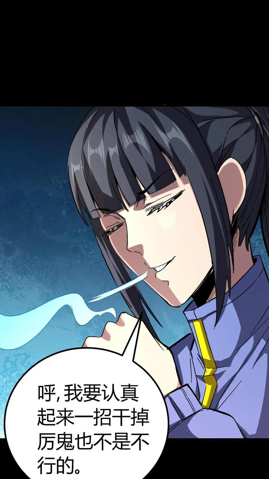 第220话 邪恶的人头蜘蛛鬼 第22页