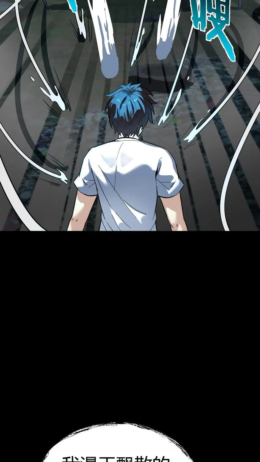 第220话 邪恶的人头蜘蛛鬼 第24页