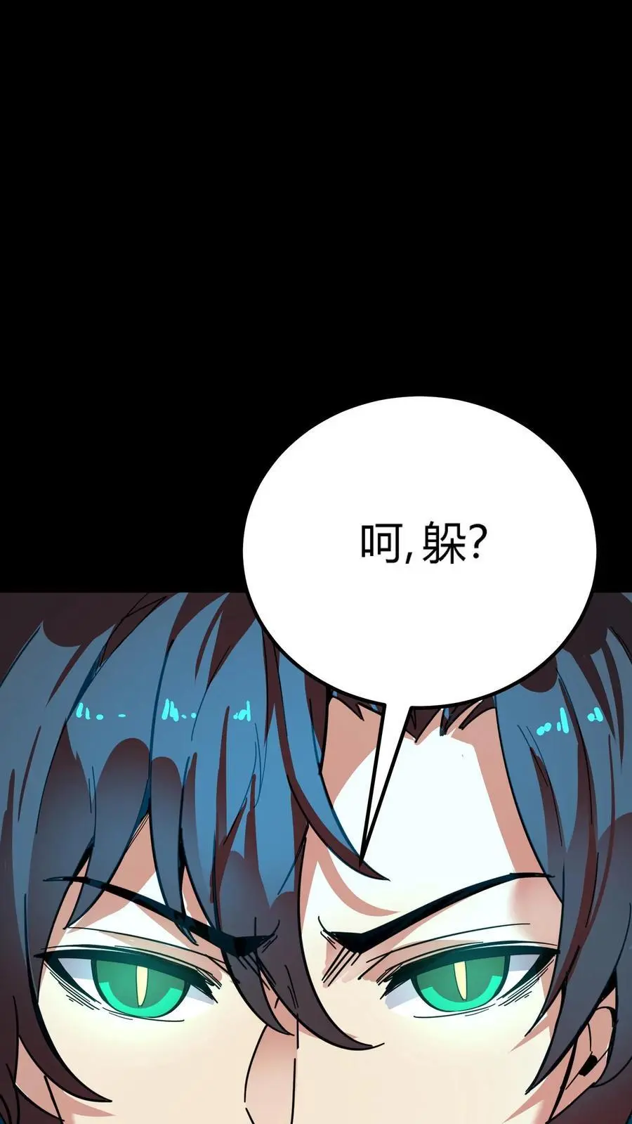 第220话 邪恶的人头蜘蛛鬼 第26页