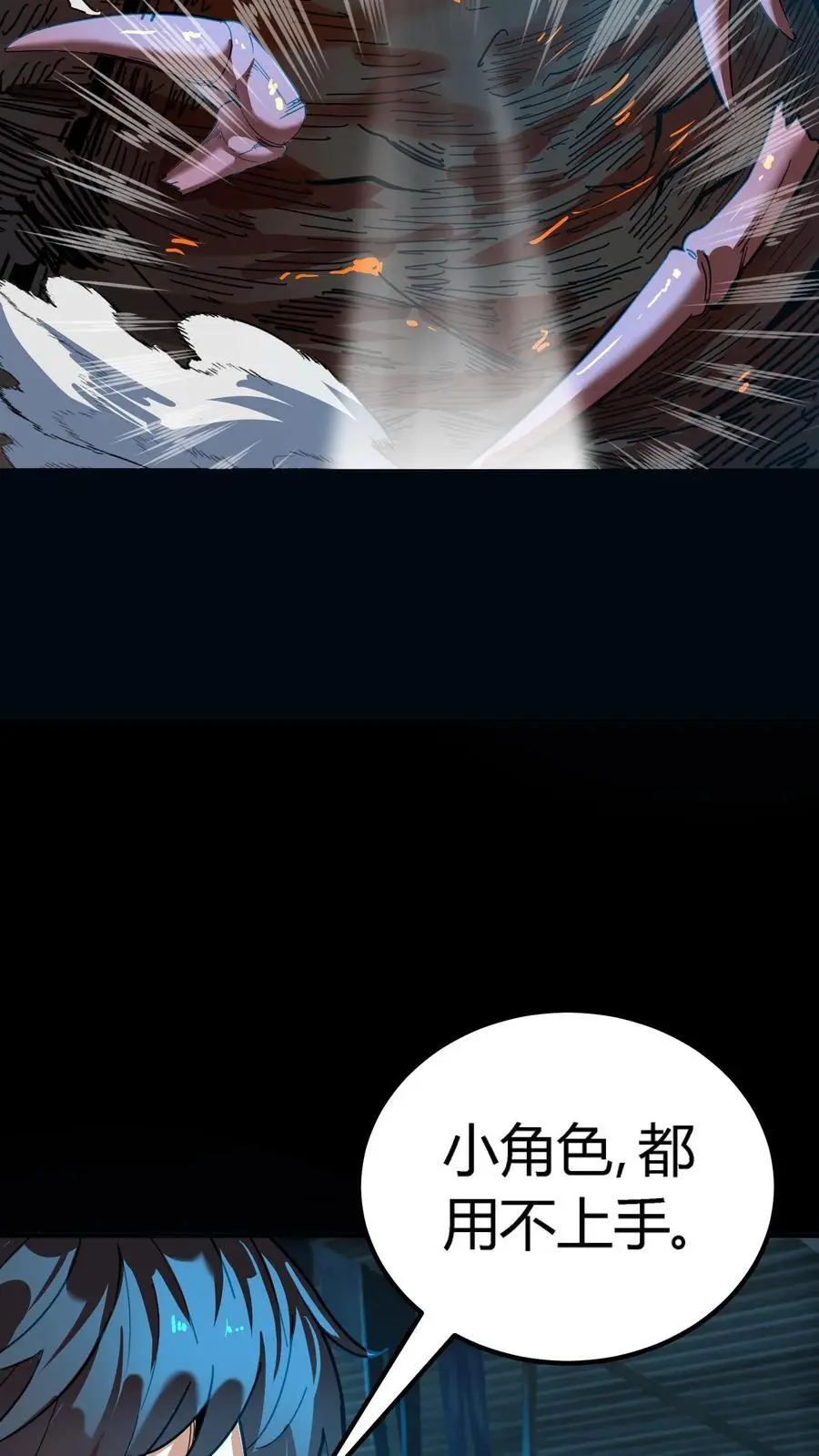 第220话 邪恶的人头蜘蛛鬼 第30页