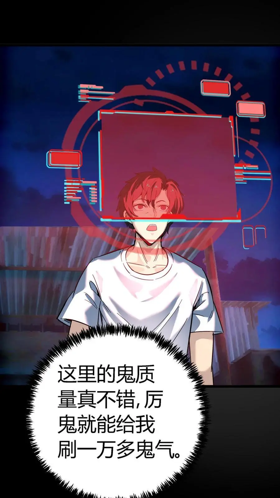 第220话 邪恶的人头蜘蛛鬼 第32页