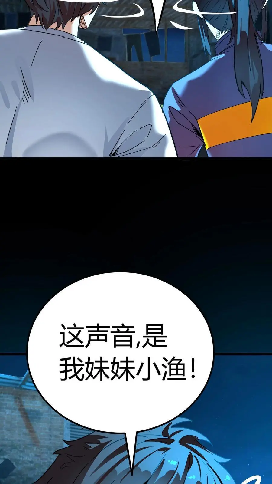 第220话 邪恶的人头蜘蛛鬼 第34页