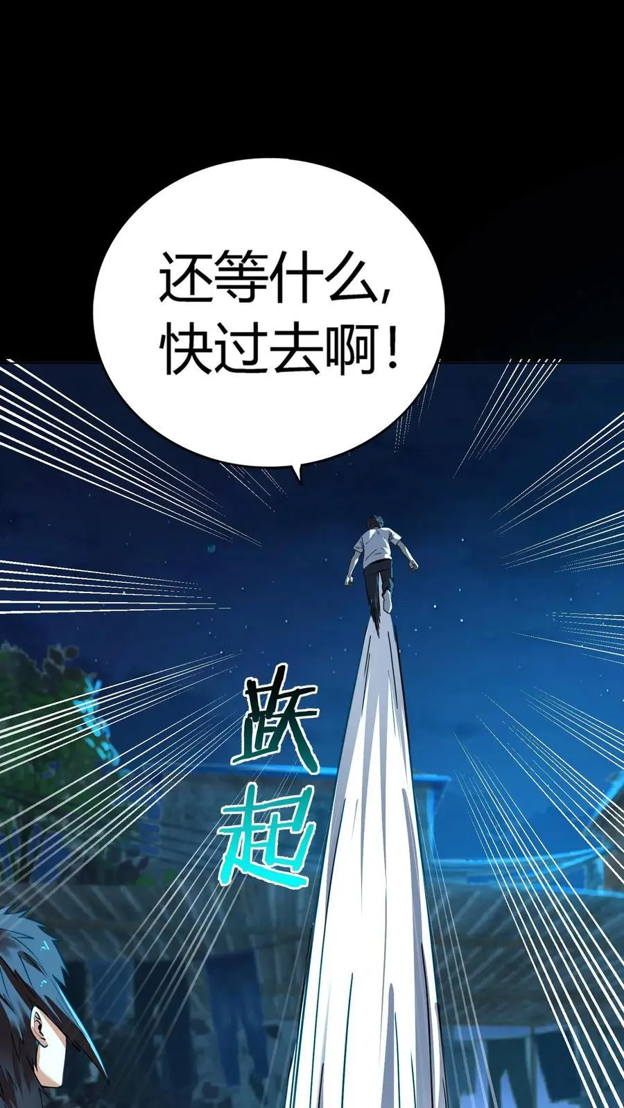 第220话 邪恶的人头蜘蛛鬼 第36页