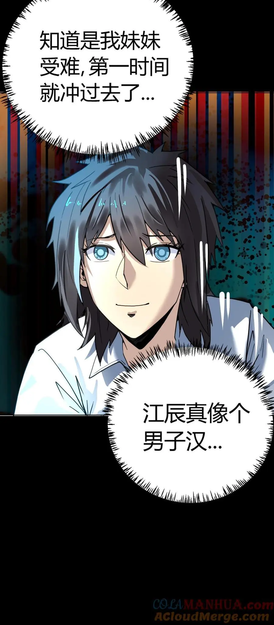 第220话 邪恶的人头蜘蛛鬼 第39页