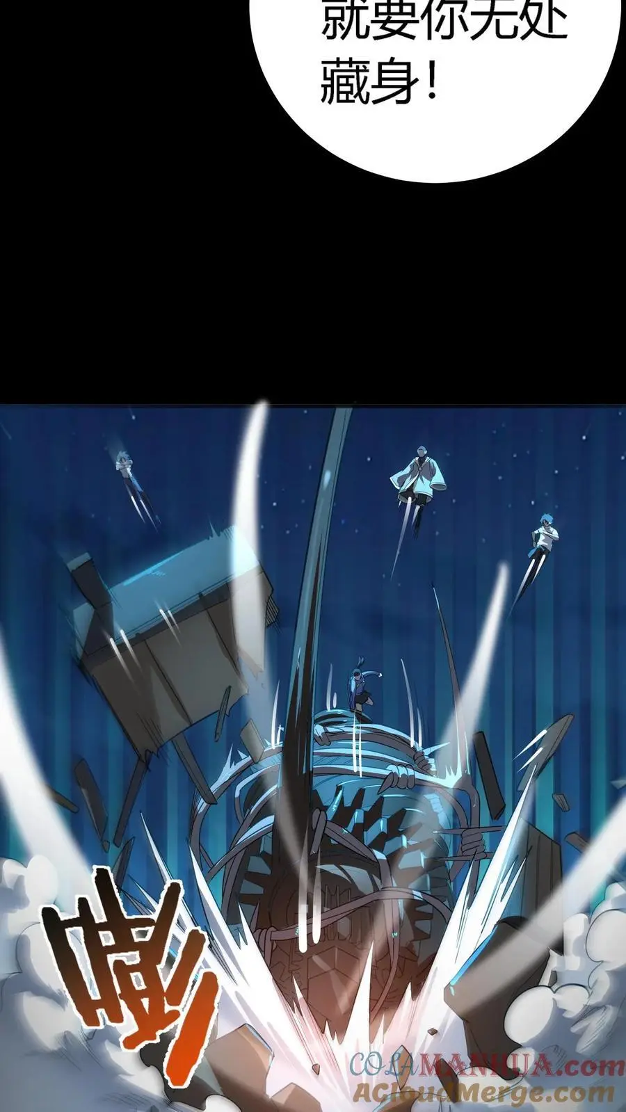 第219话 协力杀鬼 第5页
