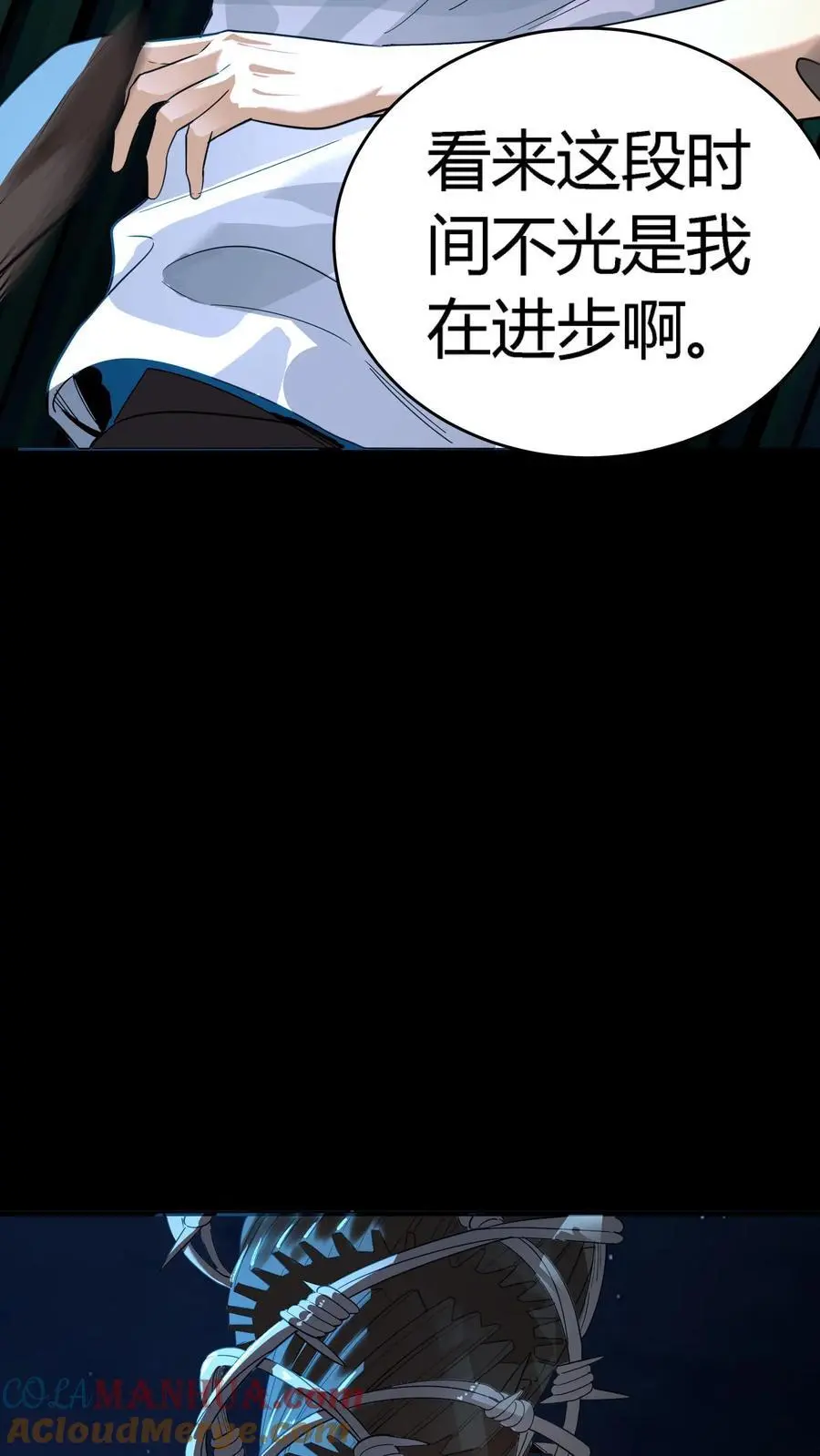 第219话 协力杀鬼 第7页