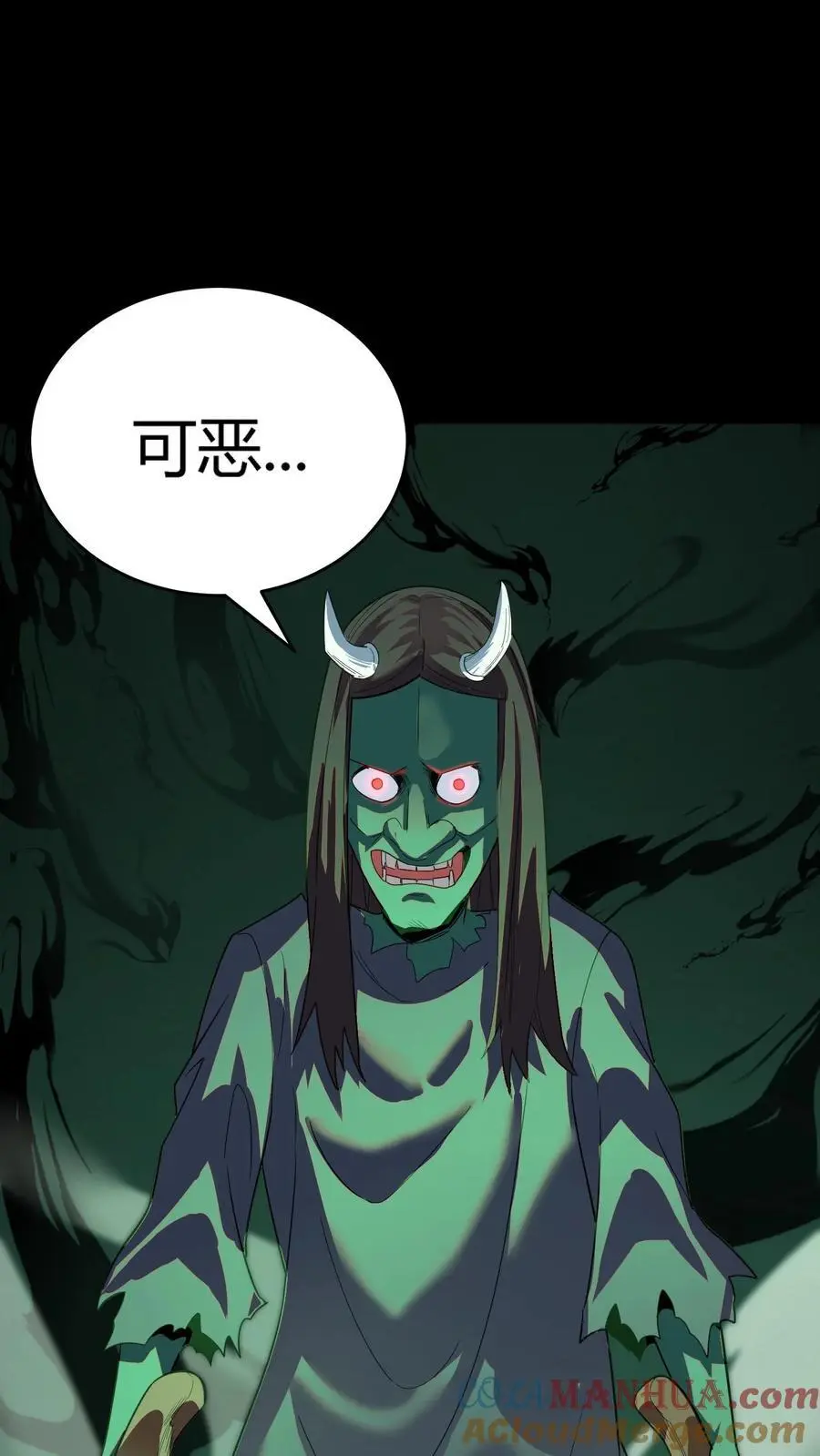 第219话 协力杀鬼 第9页