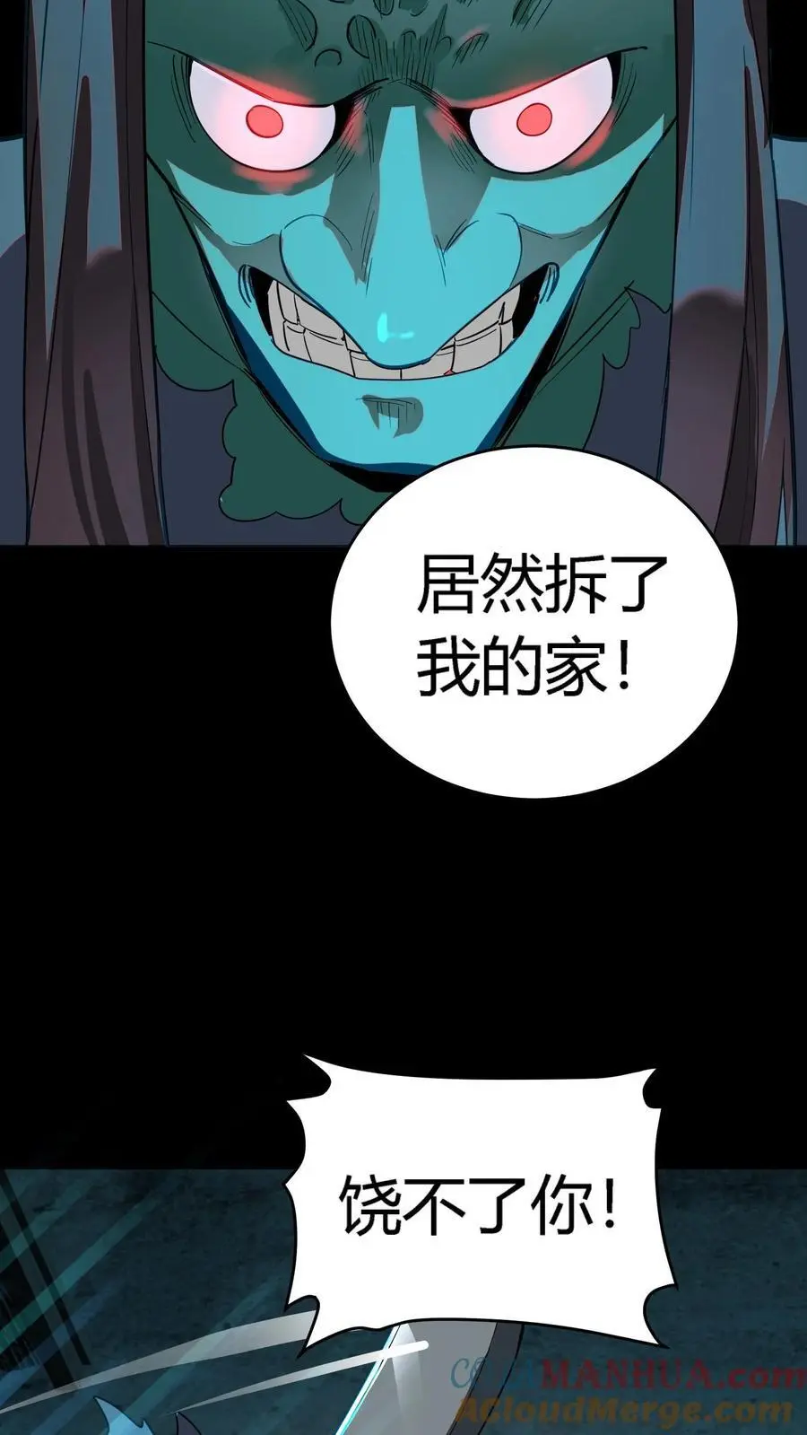 第219话 协力杀鬼 第11页