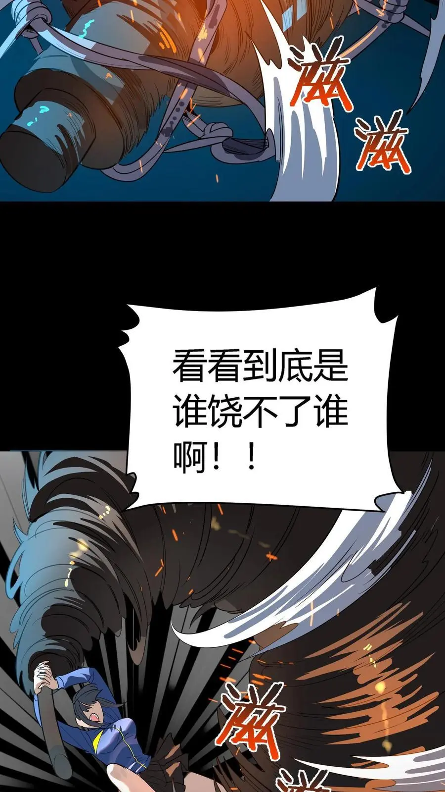 第219话 协力杀鬼 第14页