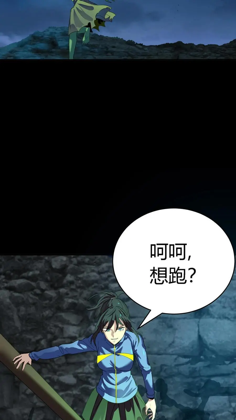 第219话 协力杀鬼 第24页