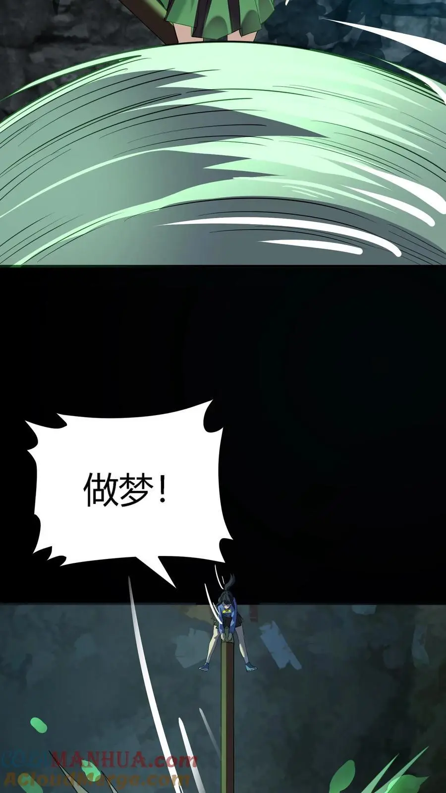 第219话 协力杀鬼 第25页