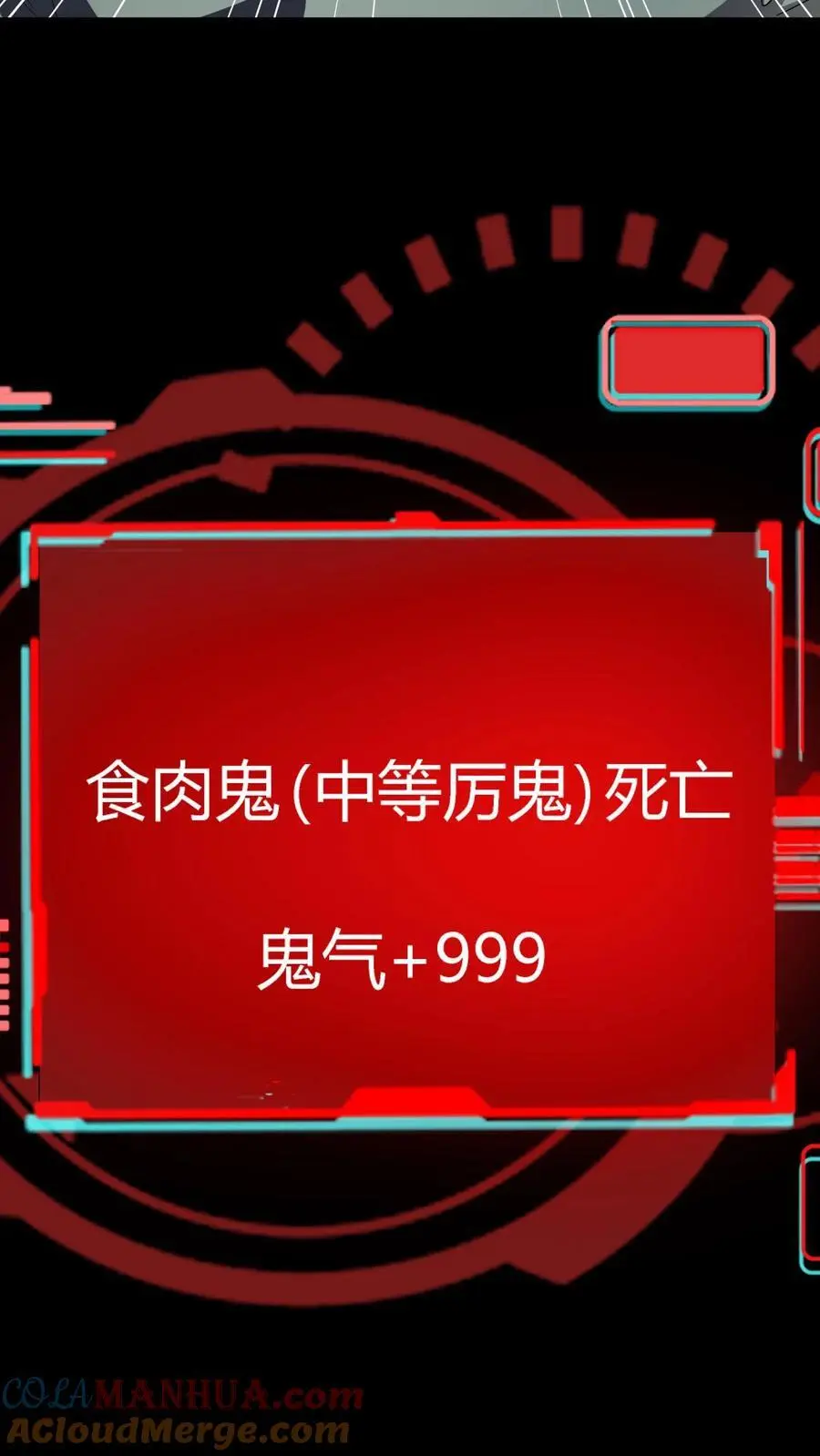 第219话 协力杀鬼 第35页