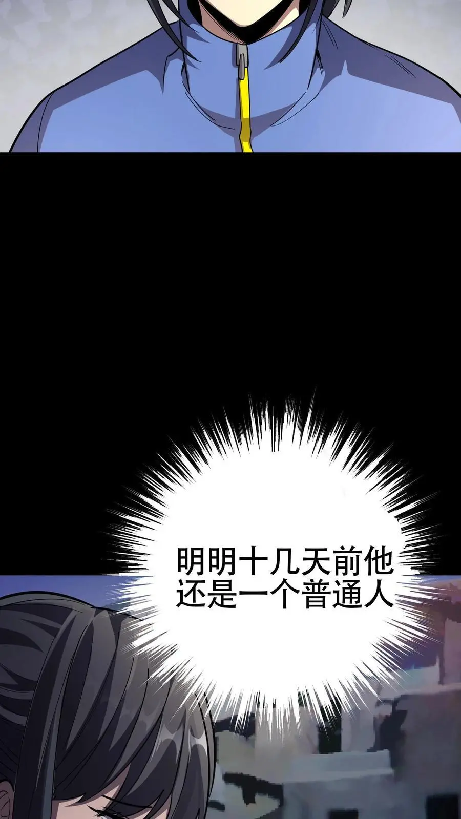 第219话 协力杀鬼 第38页