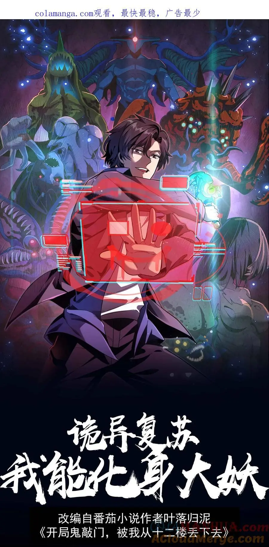 第218话 诡异的一碗血 第1页