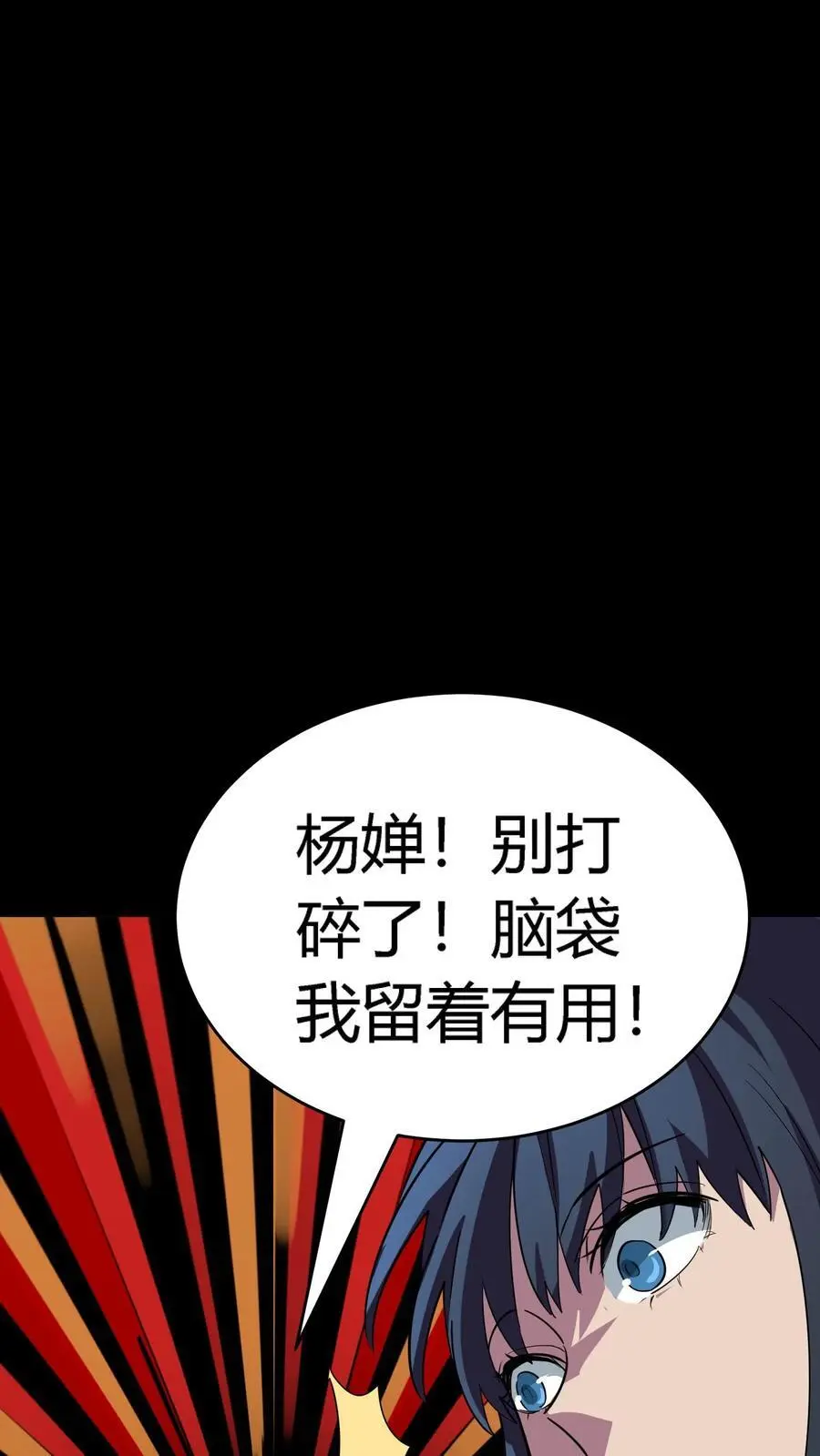 第218话 诡异的一碗血 第6页