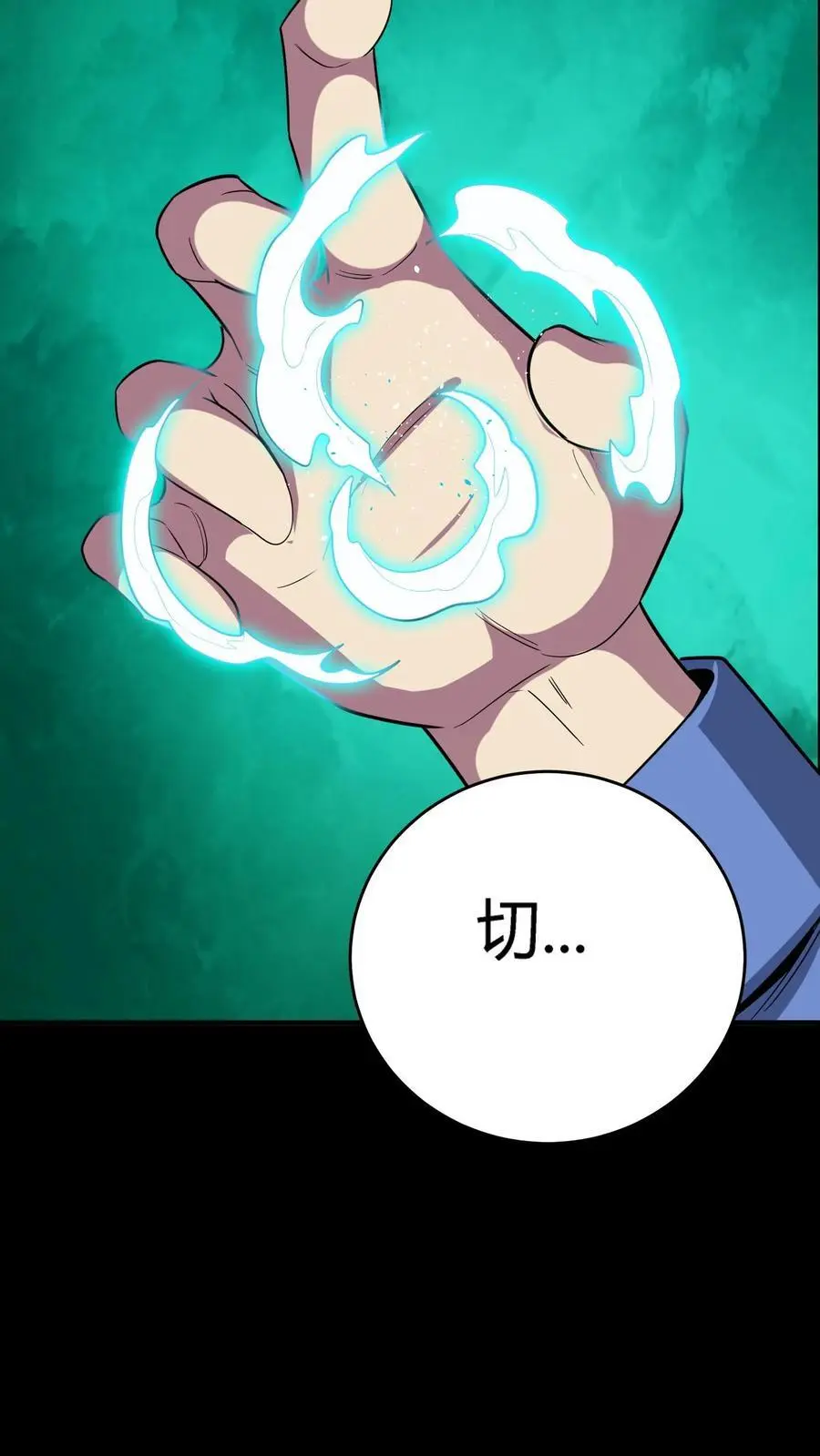 第218话 诡异的一碗血 第8页