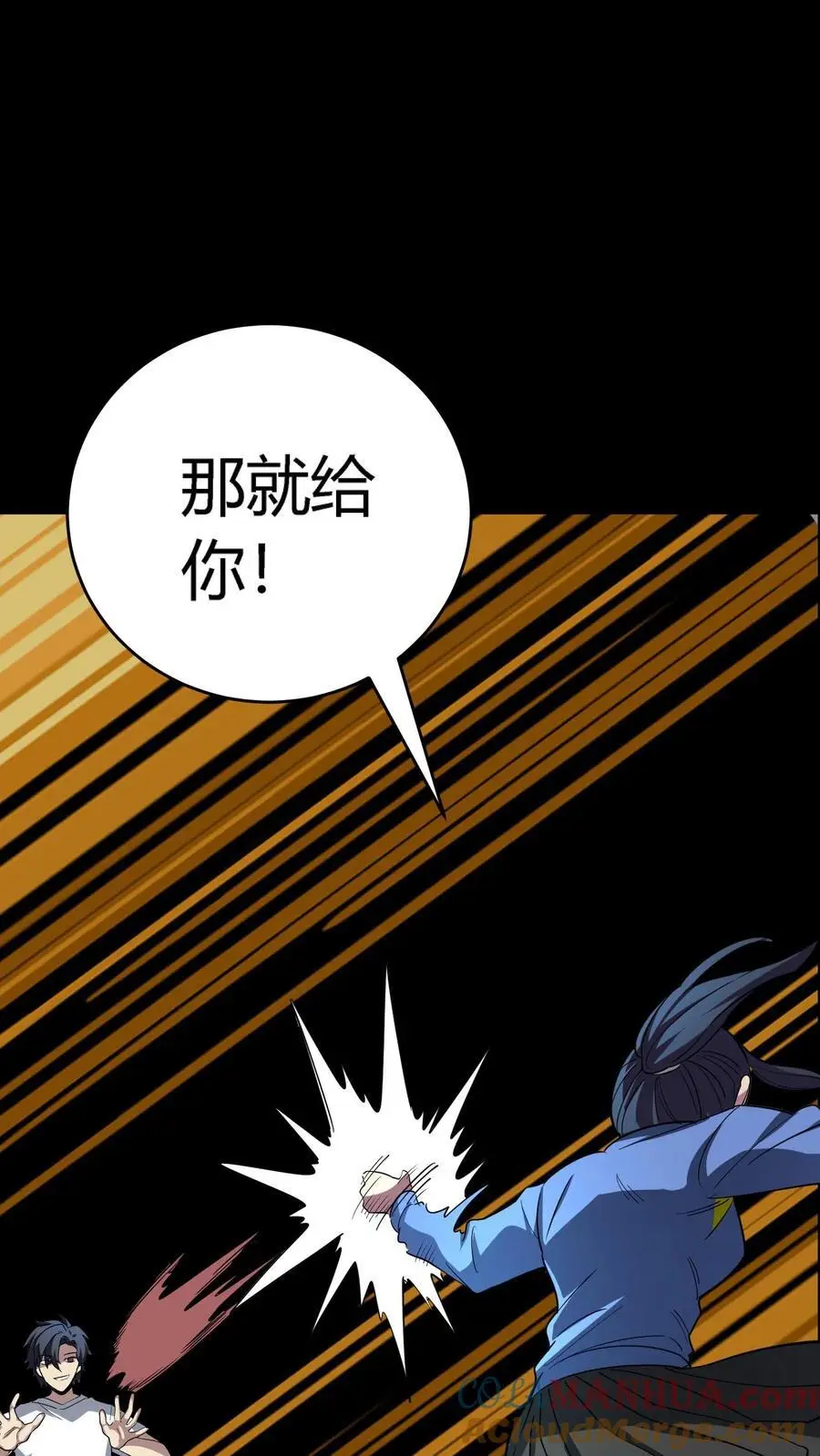 第218话 诡异的一碗血 第9页