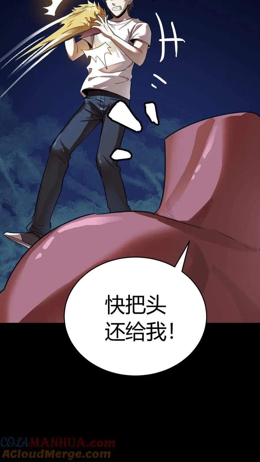 第218话 诡异的一碗血 第11页