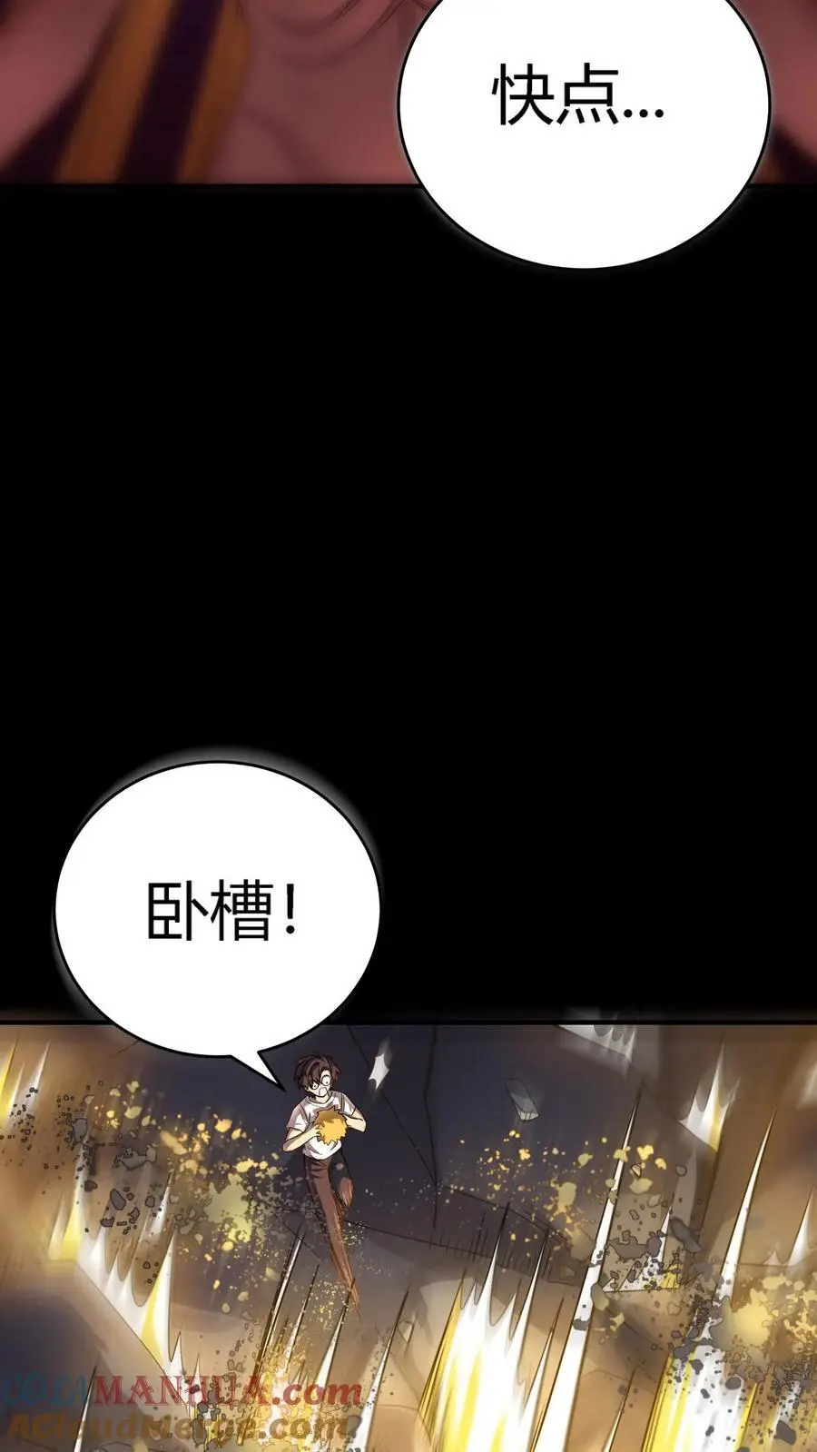 第218话 诡异的一碗血 第13页