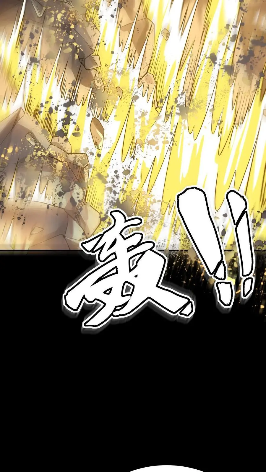 第218话 诡异的一碗血 第14页