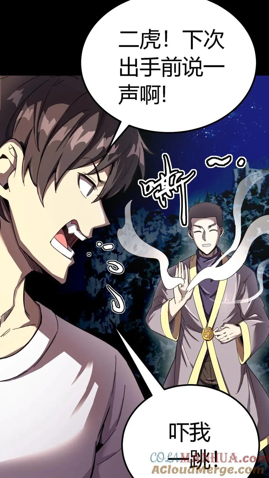 第218话 诡异的一碗血 第15页