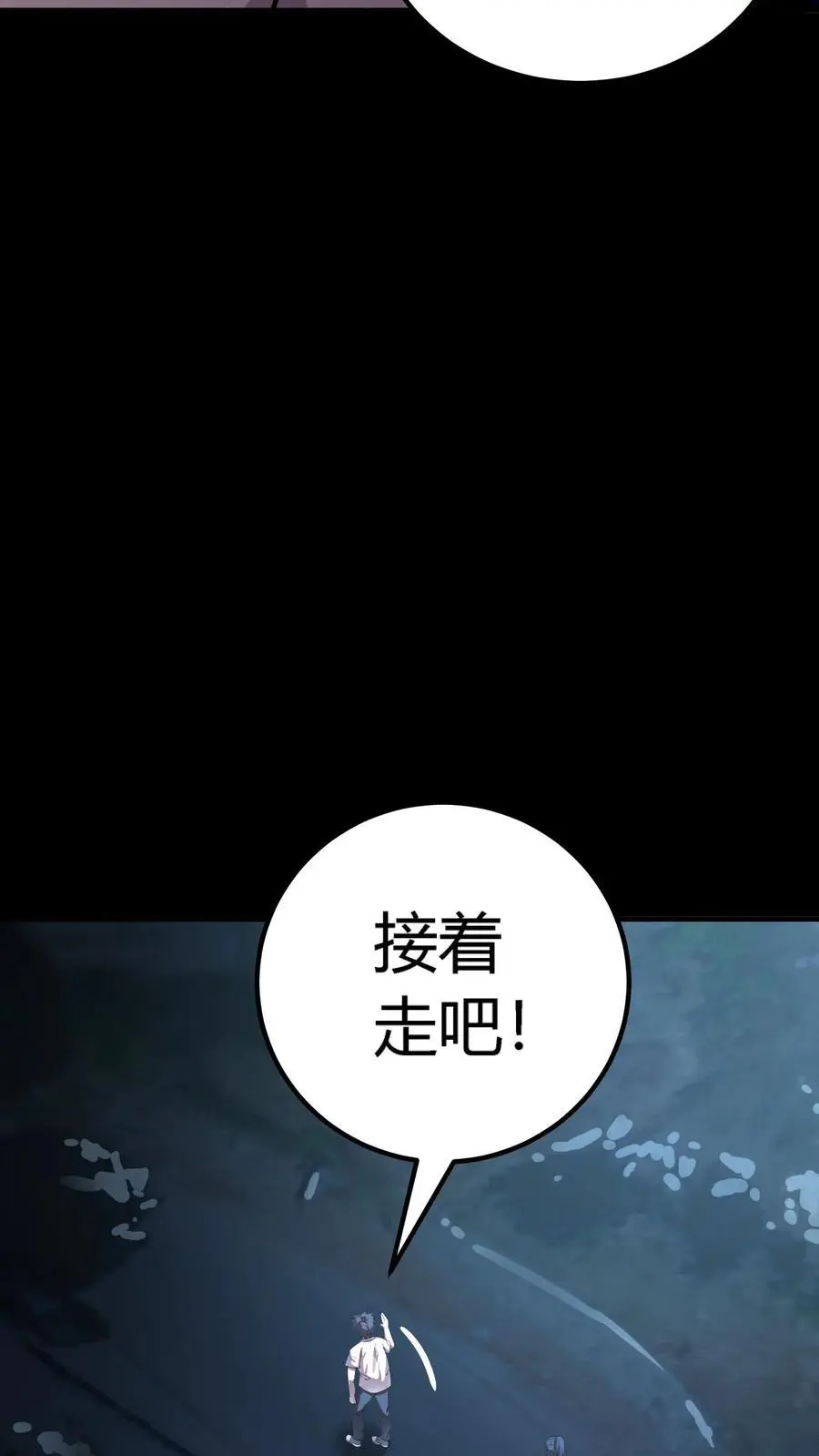 第218话 诡异的一碗血 第16页