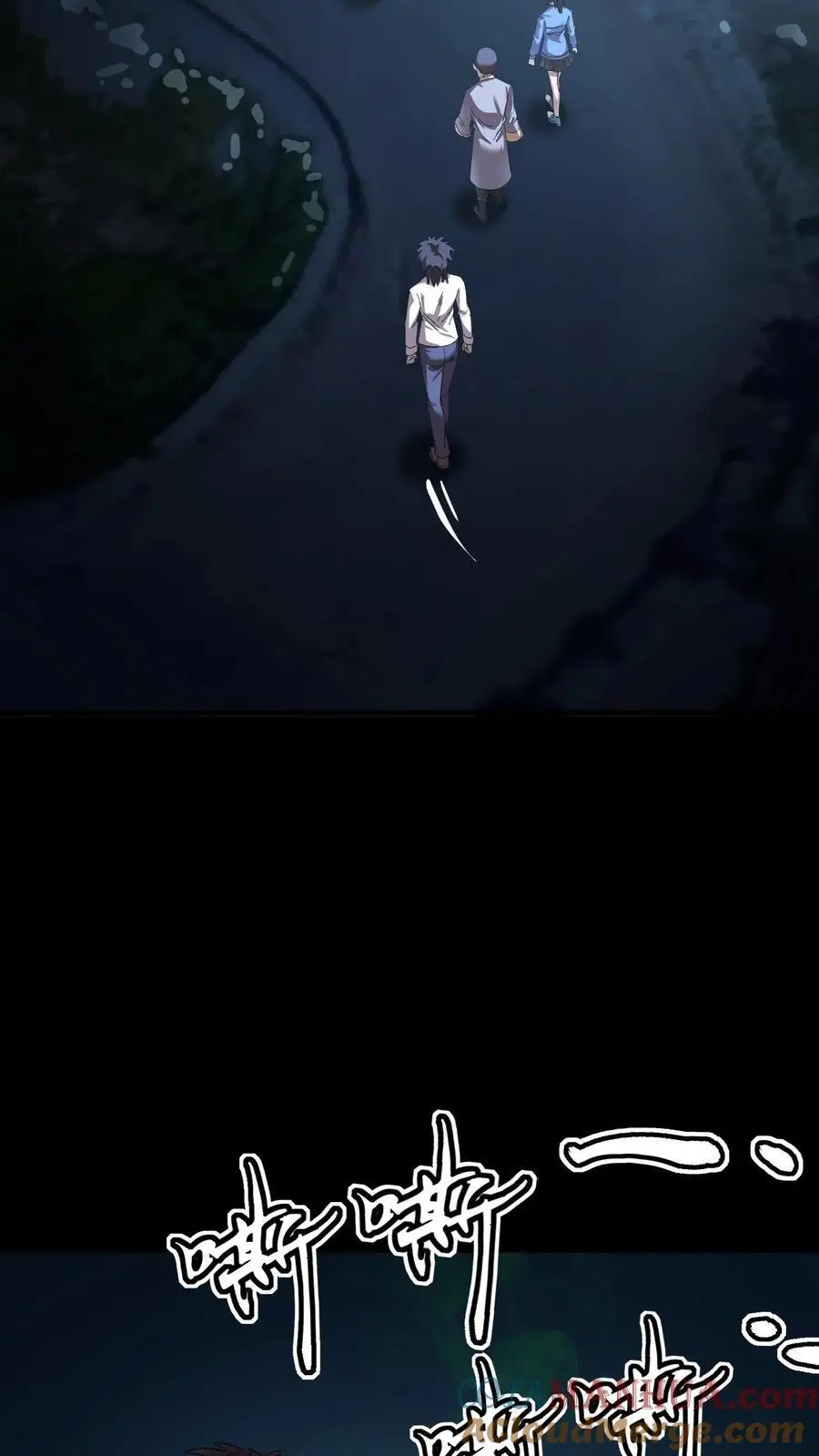 第218话 诡异的一碗血 第17页