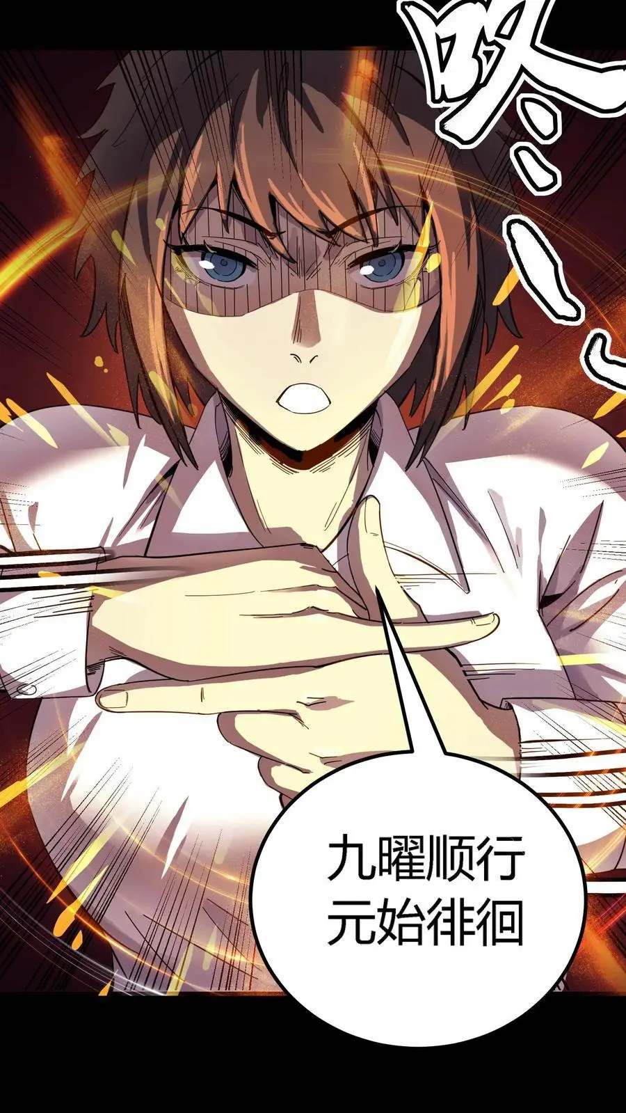 第218话 诡异的一碗血 第22页
