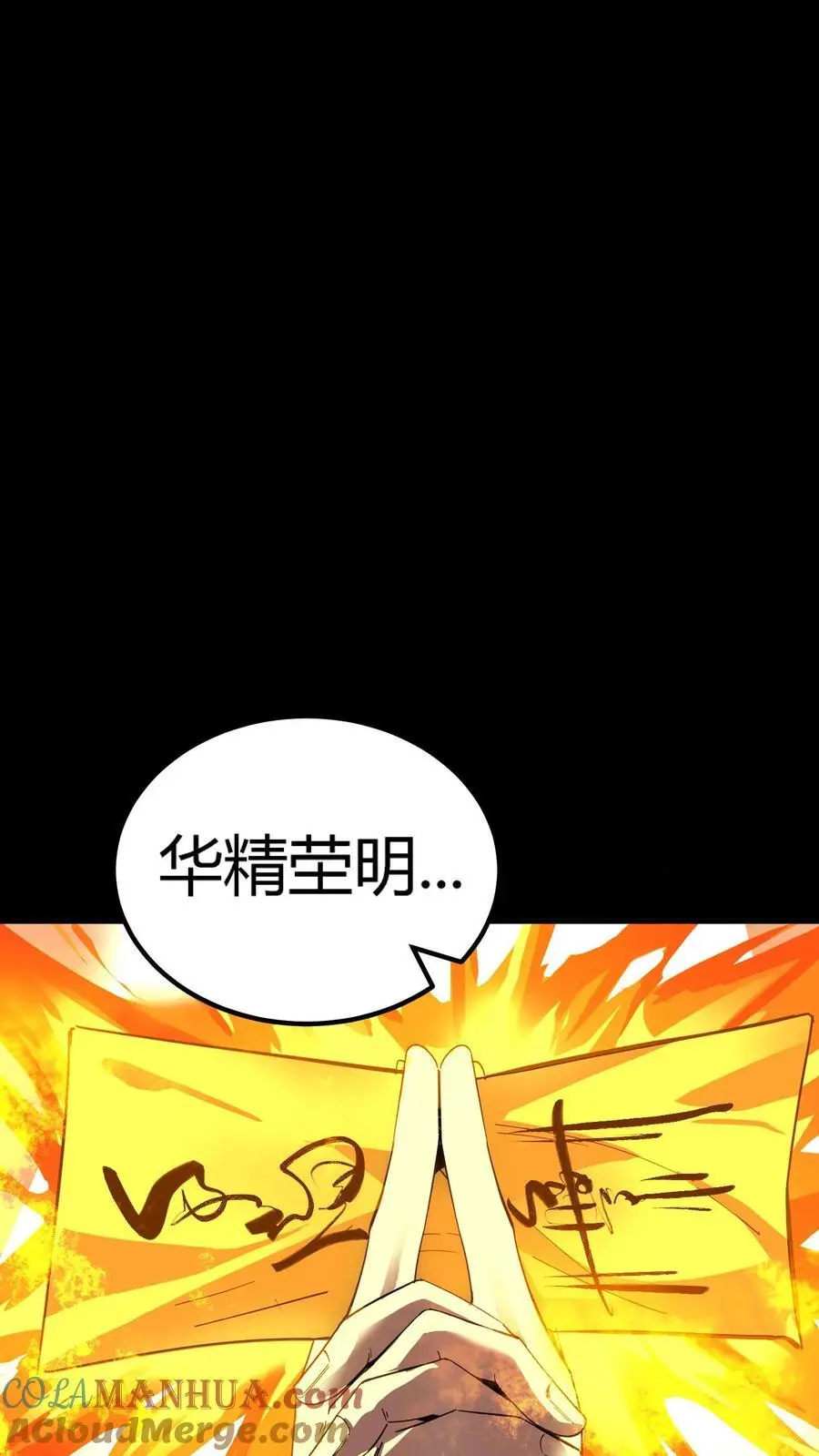 第218话 诡异的一碗血 第23页
