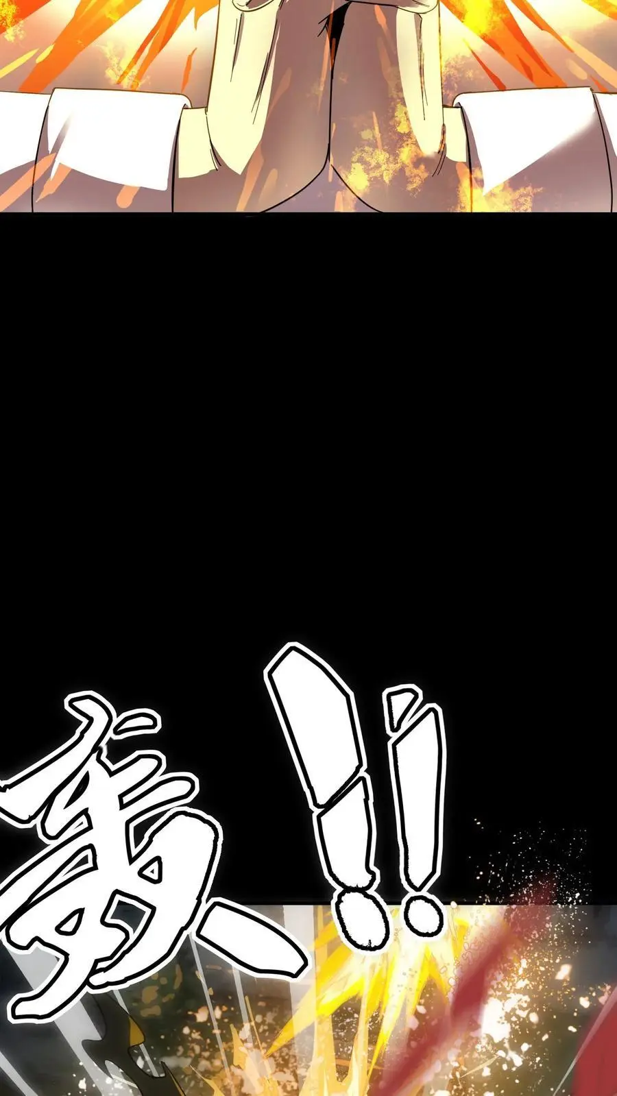 第218话 诡异的一碗血 第24页