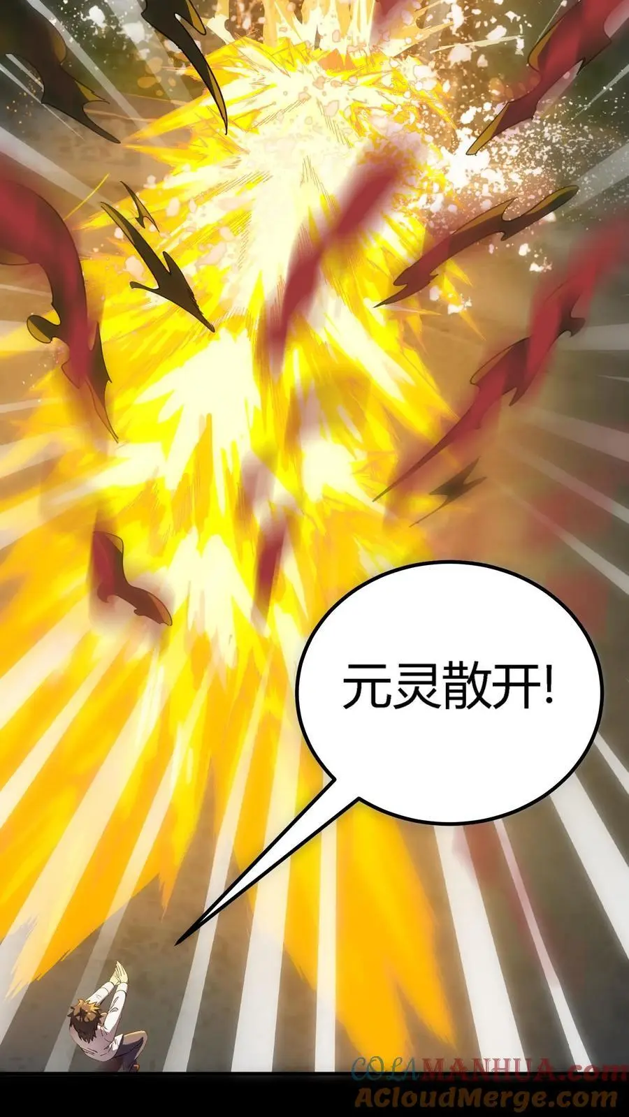 第218话 诡异的一碗血 第25页