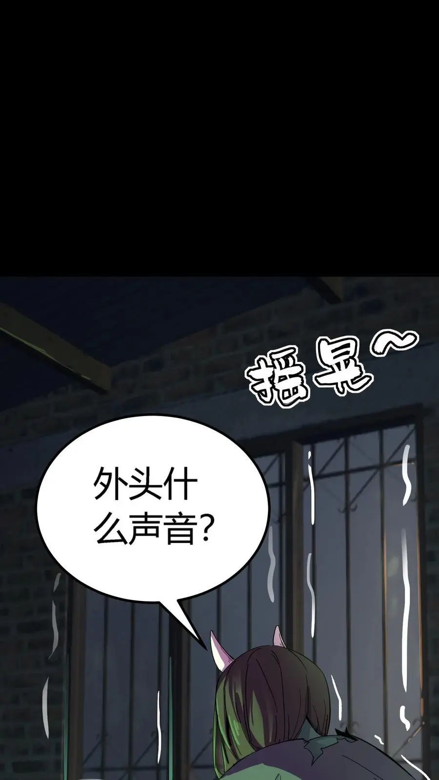 第218话 诡异的一碗血 第26页