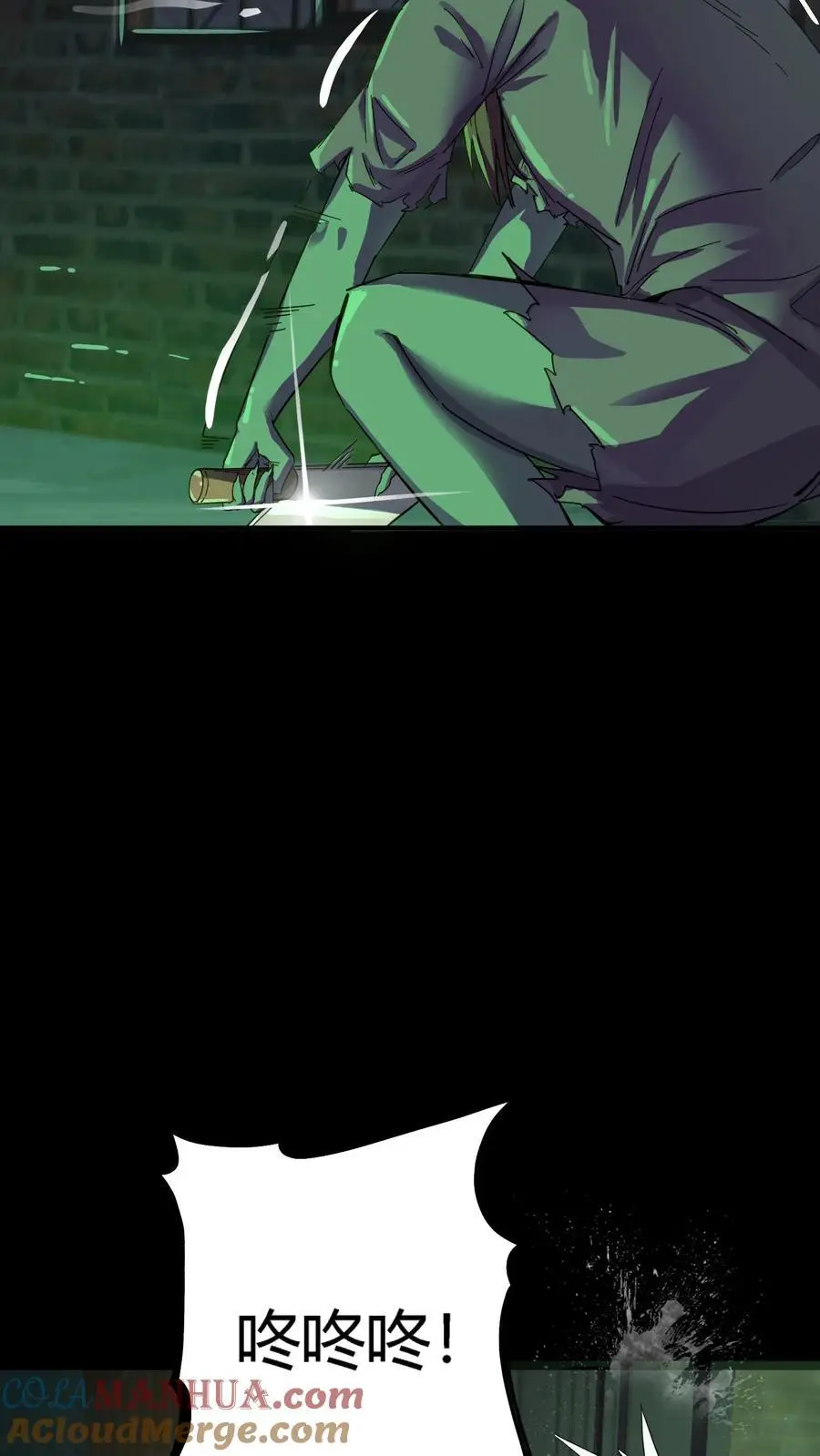第218话 诡异的一碗血 第27页